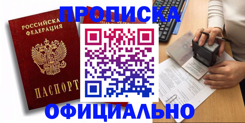 прописка в квартире в Татарстане