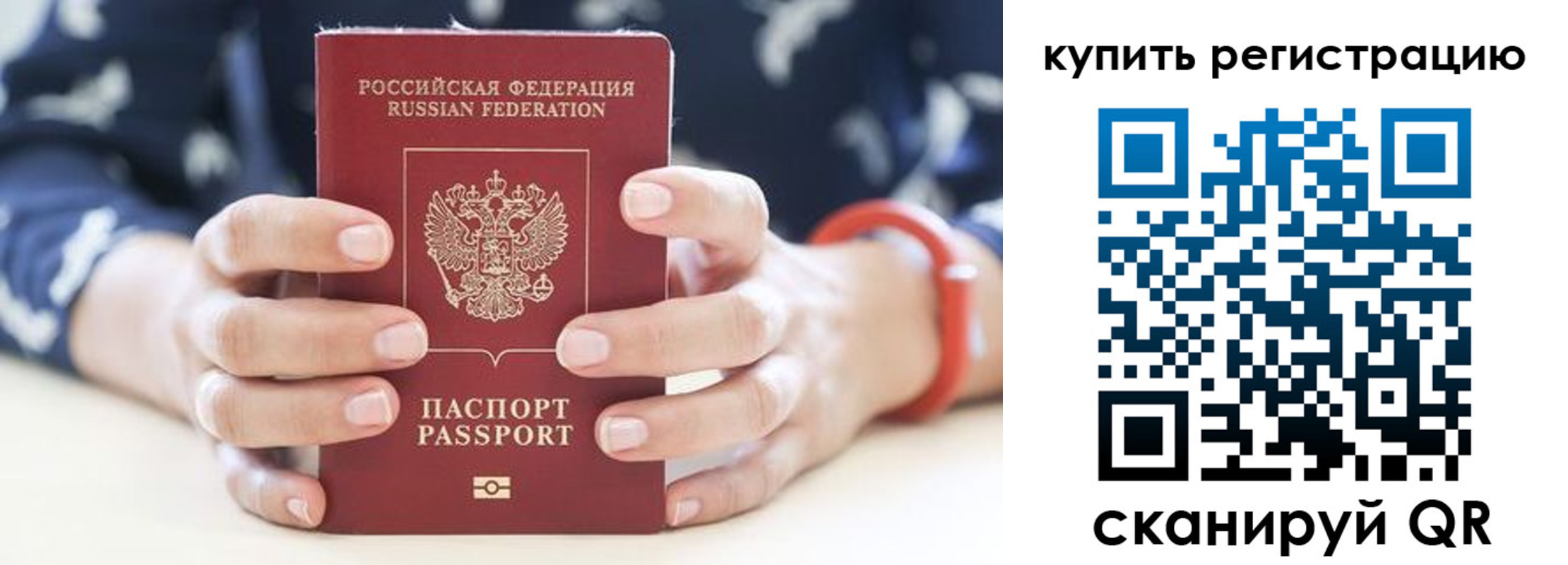 временная регистрация в Татарстане