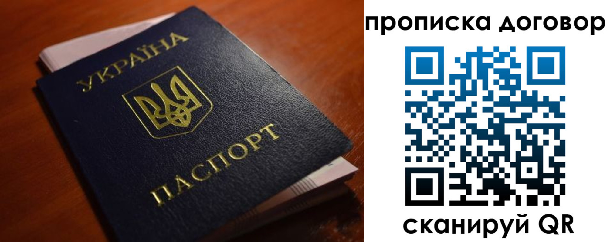 прописка законно в Татарстане