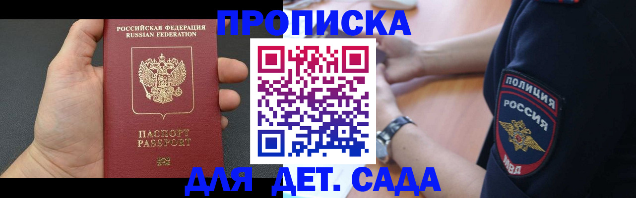 регистрация для дет. сада в Татарстане