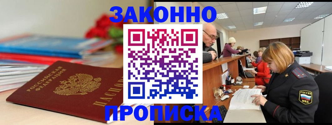 временная регистрация собственник в Татарстане