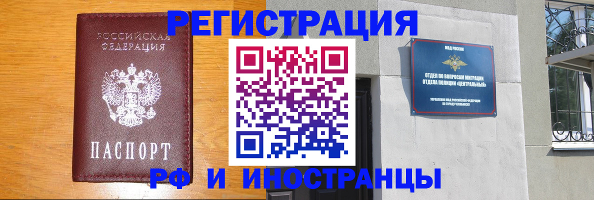 прописка в квартире в Татарстане
