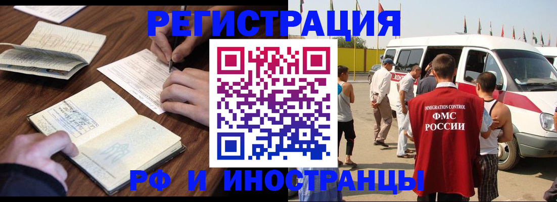 прописка для военкомата в Татарстане